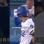百英裡球砸後背，大谷冷靜止衝突 #大谷翔平 #背部 #棒球 #受傷