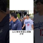 「家においで…」大谷翔平の極秘帰国を決断させた父からの電話と、家族との再会 #大谷翔平 #プロ野球