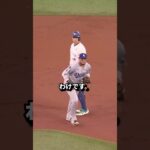 【驚愕】大谷とイチローの珍事まとめ #野球 #大谷翔平