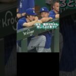 大谷翔平の事について話す山本由伸と佐々木朗希￼