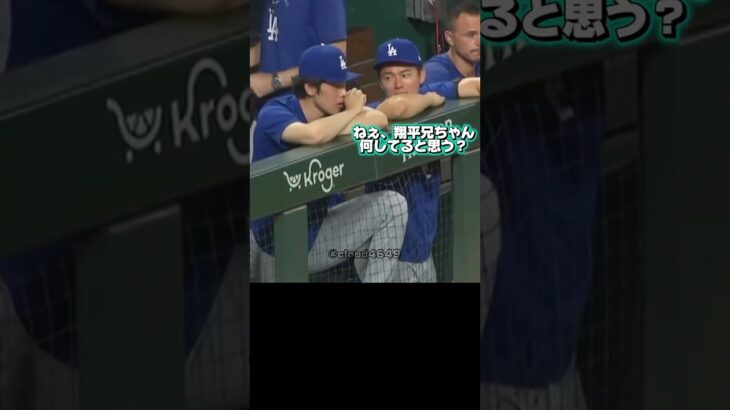 大谷翔平の事について話す山本由伸と佐々木朗希￼