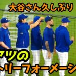 この並び、最高すぎる💕 久しぶりの大谷さん🤩胸熱のビクトリーフォーメーション🏅✨