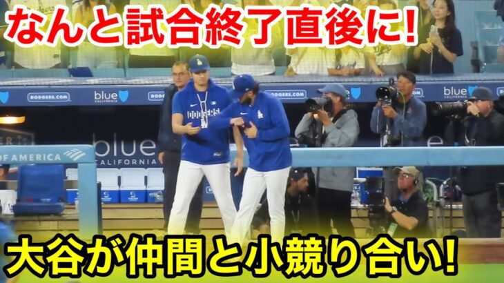 なんと試合終了直後に！大谷が仲間と小競り合い！現地映像