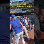 大谷翔平が子どもたちに見せる「優しさ」