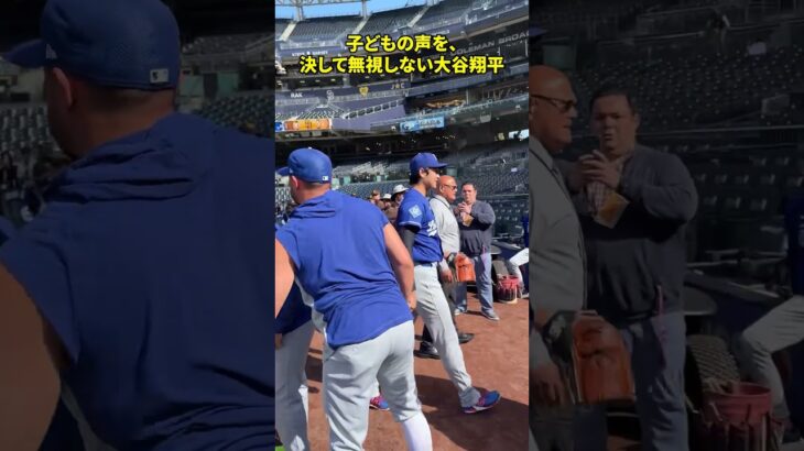 大谷翔平が子どもたちに見せる「優しさ」