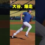 大谷翔平、復帰へ向け最終段階
