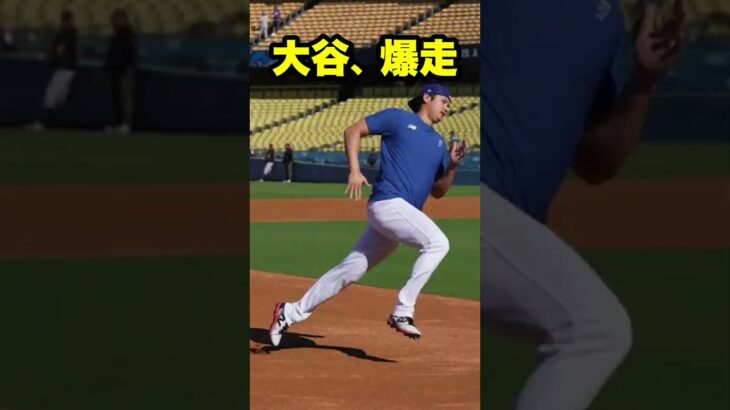大谷翔平、復帰へ向け最終段階