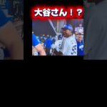 【初対面】大谷翔平と初めて出会った時のデパウラくん
