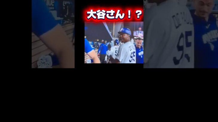 【初対面】大谷翔平と初めて出会った時のデパウラくん