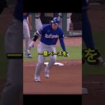 【驚愕】大谷の珍事２連発まとめ #野球 #大谷翔平