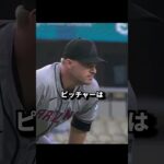 【驚愕】大谷の落差にドン引く瞬間‼ #野球 #大谷翔平