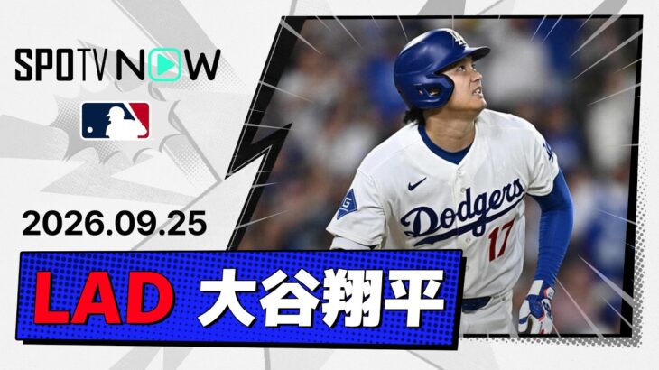【復帰後初のマルチ安打＆打点！大谷翔平 全打席ダイジェスト】パドレスvsドジャース MLB2026シーズン 9.25