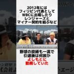 大谷翔平の新通訳が面白すぎるwwwww #ウィルアイアトン #大谷翔平 #水原一平 #新通訳 #雑学 #プチ知識