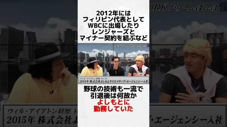大谷翔平の新通訳が面白すぎるwwwww #ウィルアイアトン #大谷翔平 #水原一平 #新通訳 #雑学 #プチ知識