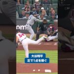 ⚡️ #大谷翔平 足で1点を稼ぐ！四球で出塁→盗塁成功🔥これにエラーが絡み、ドジャースはノーヒットで同点に追いつく！