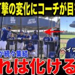 【大谷近況】「100％で振れている」大谷翔平の打撃練習に同僚が続々集結…コーチが明かした異変【海外の反応】