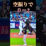 #2026#ＭＬＢ#ポストシーズン#大谷翔平#速報# #大好き #すごい #la #野球 #ショータイム #ドジャース #バッティング #mvp #メジャーリーグ #baseball #ホームラン