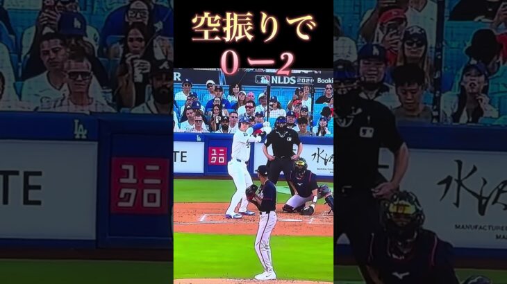 #2026#ＭＬＢ#ポストシーズン#大谷翔平#速報# #大好き #すごい #la #野球 #ショータイム #ドジャース #バッティング #mvp #メジャーリーグ #baseball #ホームラン
