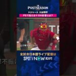 【ドジャース・大谷翔平】 ケガの影響について語る🎤2026年MLBPOSTSEASON観るなら#SPOTVNOW #shorts