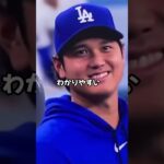 本塁打30本でもリーグ最強？ 大谷翔平が静かに常識を壊している理由#大谷翔平 #Ohtani #OPS #二刀流 #野球の常識が崩れる