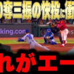 【大谷翔平】山本由伸が7回10奪三振1失点の快投と大谷翔平の5番起用にレジェンドが衝撃本音【海外の反応 MLBメジャー 野球】