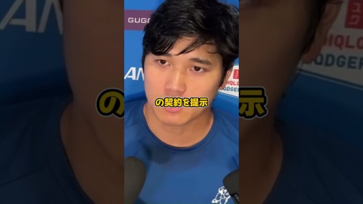 【速報】ドジャースGMが衝撃発表！大谷翔平とスネル、突然の別れに涙をこらえきれず！！