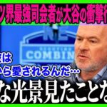 【大谷翔平】宿敵NYの米スポーツ界最強司会者が大谷が＂愛される理由＂を熱弁「全ての選手は…彼を手本にすべきだ…」米国人を虜にする大谷が見せた＂衝撃行動＂に全米が涙【海外の反応⧸MLB⧸メジャー⧸野球】