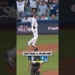 SHOHEI OHTANI GOES DEEP! ⚾️ #LADodgers #MLB #BASEBALL #PLAYOFFS #NLCS #HOMERUN