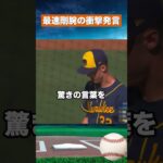 【世界最高の男】怪物ミジオロウスキーが大谷翔平を大絶賛！打撃不振でも評価は変わらず #野球#mlb