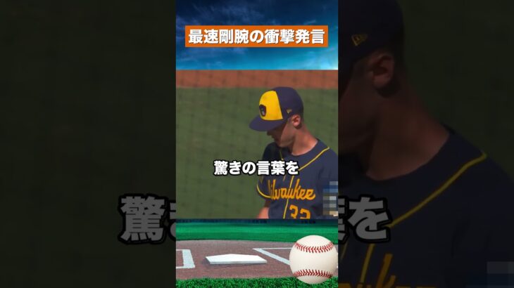 【世界最高の男】怪物ミジオロウスキーが大谷翔平を大絶賛！打撃不振でも評価は変わらず #野球#mlb