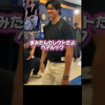 【ラブラブ🩷】真美子さんとペアルックのドジャース大谷翔平！山本由伸おしゃれ！佐々木朗希•愛妻弁当か！？