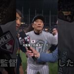「僕が間違っていました」大谷翔平の極秘帰国…恩師・栗山氏への謝罪と渡された“夢のノート” #大谷翔平 #栗山秀樹 #プロ野球