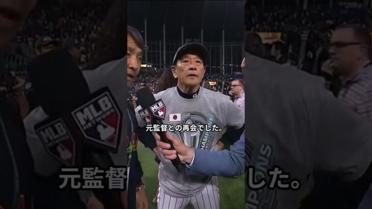 「僕が間違っていました」大谷翔平の極秘帰国…恩師・栗山氏への謝罪と渡された“夢のノート” #大谷翔平 #栗山秀樹 #プロ野球