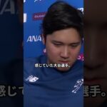 「僕がいない方がチームが強くなる」大谷翔平がロバーツ監督に漏らした“衝撃のスタメン辞退”