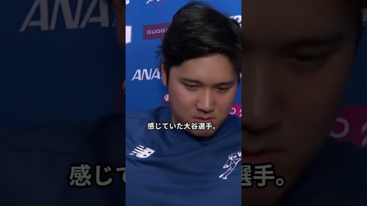 「僕がいない方がチームが強くなる」大谷翔平がロバーツ監督に漏らした“衝撃のスタメン辞退”