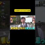 大谷翔平とのつながり自慢 #千鳥 #大悟 #ノブ #かまいたち#山内#濱家#井上由依