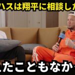 【大谷翔平】ロハスが告白「まさか、翔平に相談するとは…」引退後の進路を変えた、大谷翔平の意外すぎる一言