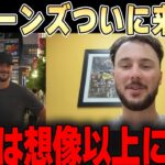 スキーンズが来日！！向かった先はなんと・・【大谷翔平】