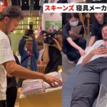 来日中のスキーンズ、大谷翔平も愛用の寝具「西川」でマットレス＆枕オーダー